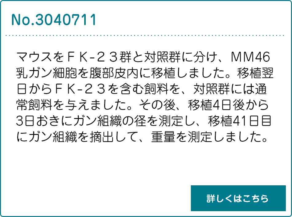 抗腫瘍剤およびその製造法_説明